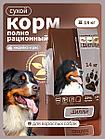 Дилли с индейкой и рисом, сухой корм для взрослых собак, уп.14кг