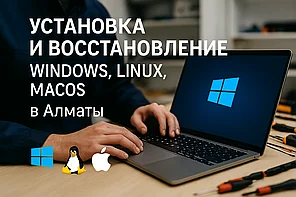 Восстановление Установка Windows, Установка Linux, Установка MacOS