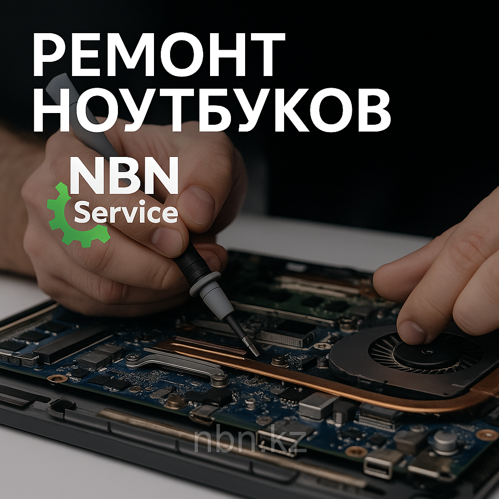 Ремонт ноутбуков и компьютеров