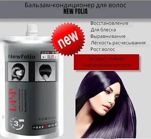 Нәрлендіретін сүт-шашқа арналған эссенция NewFolia 500 мл.