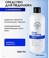 Средство для педикюра с мочевиной MASTIGE 500мл