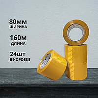Желтый упаковочный скотч 80 мм × 160 м
