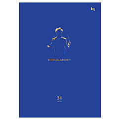 Тетрадь для нот 24л., А4, на скрепке BG "Дирижёр", справочная информация, матовая ламинация, выбор.