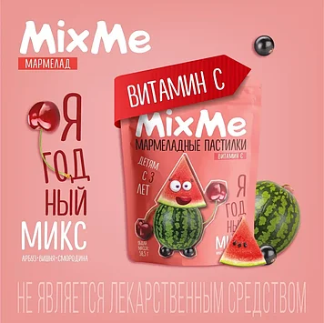 ВТФ "MixMe Витамин С" (вишня, смородина, арбуз) жевательные пастилки 58,5гр