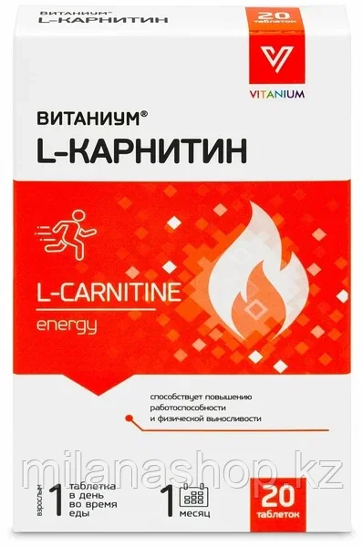 ВТФ Vitanium L-Карнитин 20 таб
