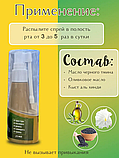 Тамаққа арналған спрей Ғажайып май ментол Amanat biorganic 50 мл., фото 3