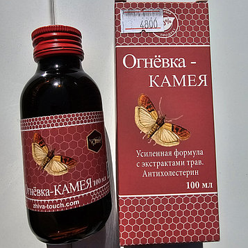 Огнёвка- Камея антихолестерин 100мл. Алматы.