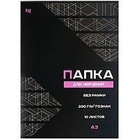 Папка для черчения BG (бумага Гознак), А3, 10л., без рамки, 200г/м3