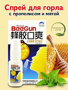 Cпрей для горла bee gun 20 мл.