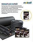 Клей для теплоизоляции ROKAFLEX 3кг