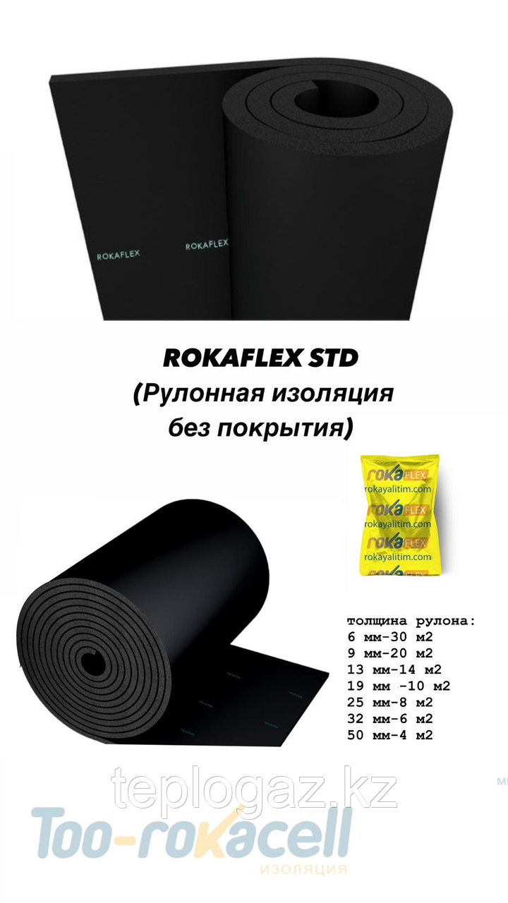 ROKAFLEX STD