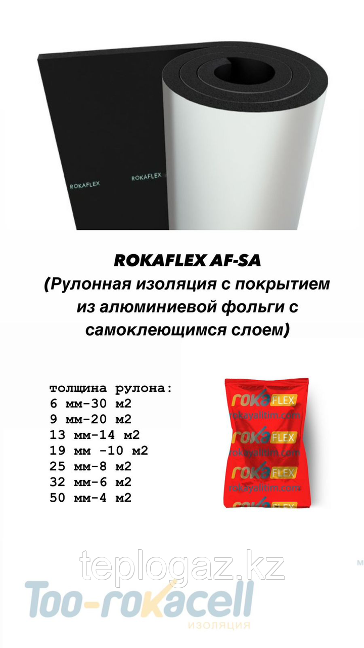 ROKAFLEX AF-SA
