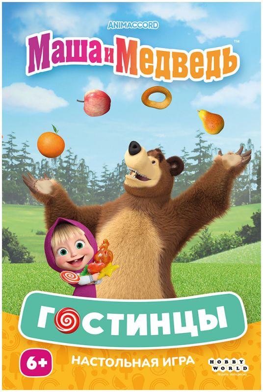 Настольная игра Маша и Медведь: Гостинцы. Мир Хобби, фото 1