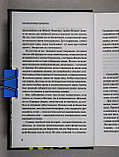 Бежин Леонид. Колокольчики Папагено, фото 6