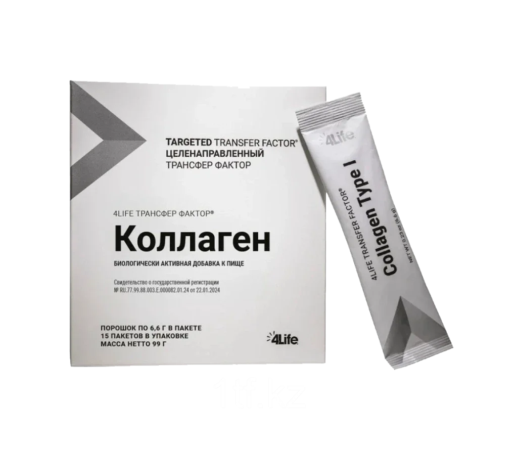 Коллаген 4Life трансфер фактор
