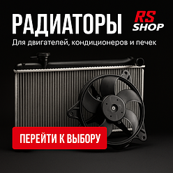 Радиаторы ДВС, радиаторы кондиционера, диффузоры, крыльчатки