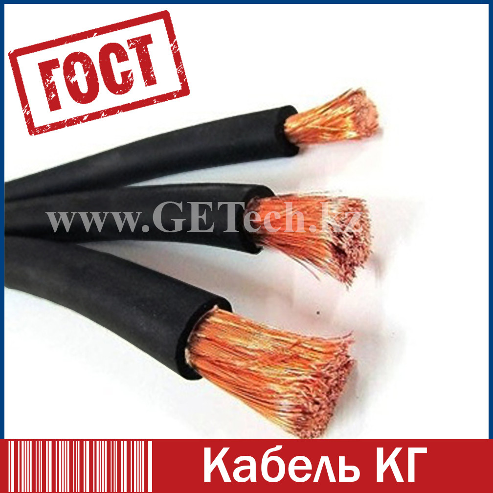 Кабель КГ 1х10