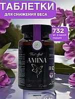Капсулы для похудения Amina (Амина) оригинал.