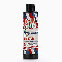 HARD LINE - Гель для душа, аромат амбры и пачули 250 мл