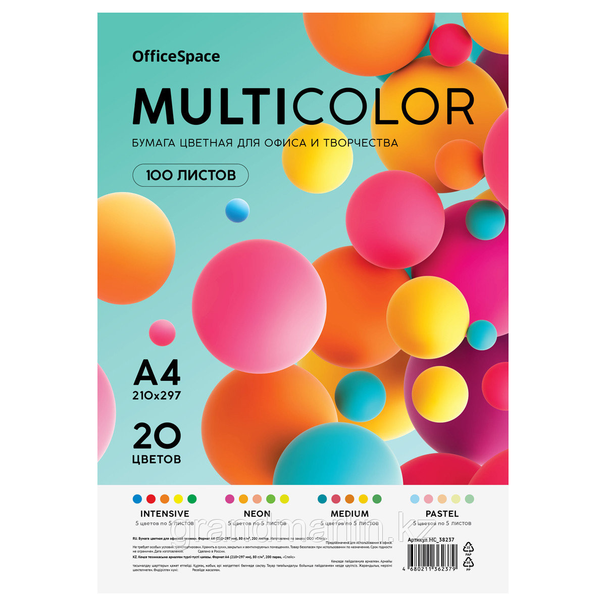 Бумага цветная OfficeSpace "Multicolor", A4, 80 г/м2, 100л., (20 цветов), фото 1