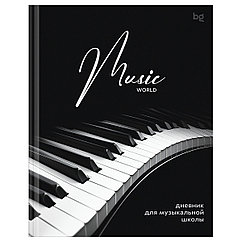 Дневник для музыкальной школы 48л. (твердый) BG "Клавиши", глянцевая ламинация