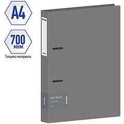 Папка на 2 кольцах Berlingo "Soft Touch", 40мм, 700мкм, серая, D-кольца, с внутр. карманом