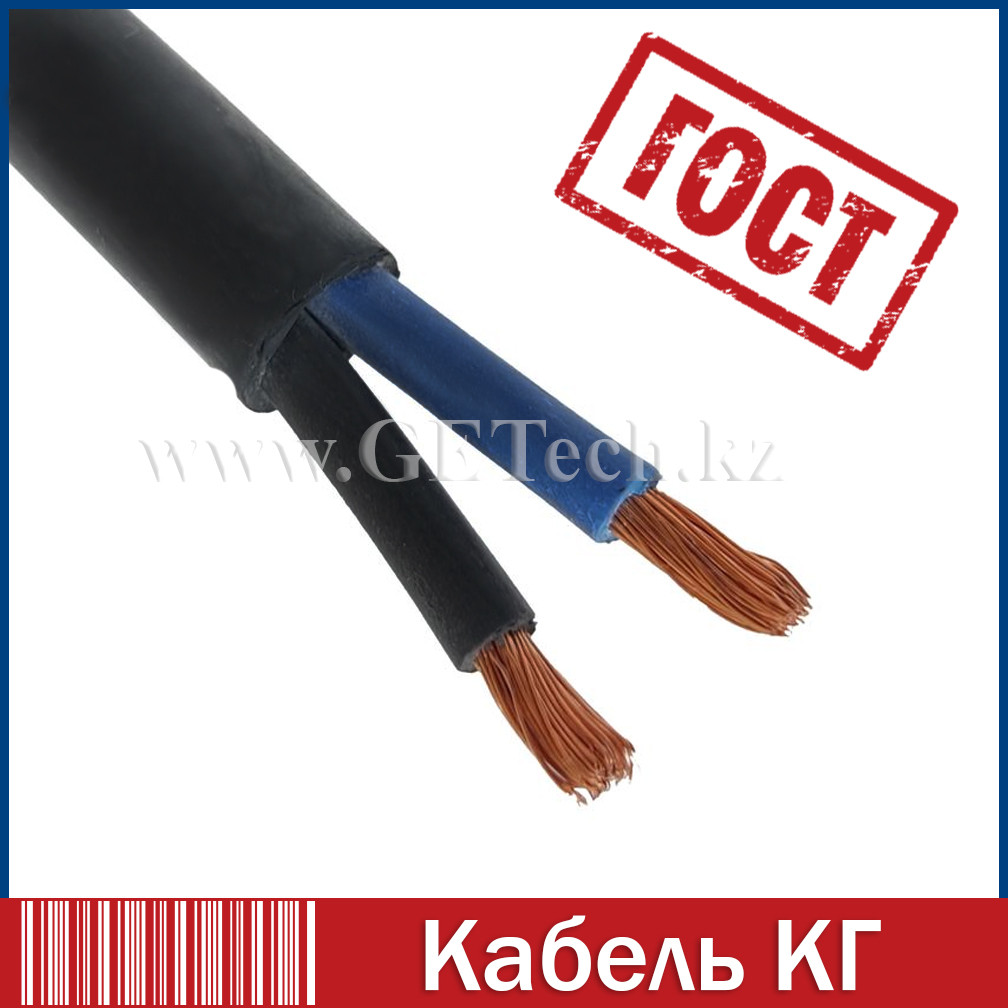 Кабель КГ 2х0,75 гибкий в резиновой изоляции, фото 1