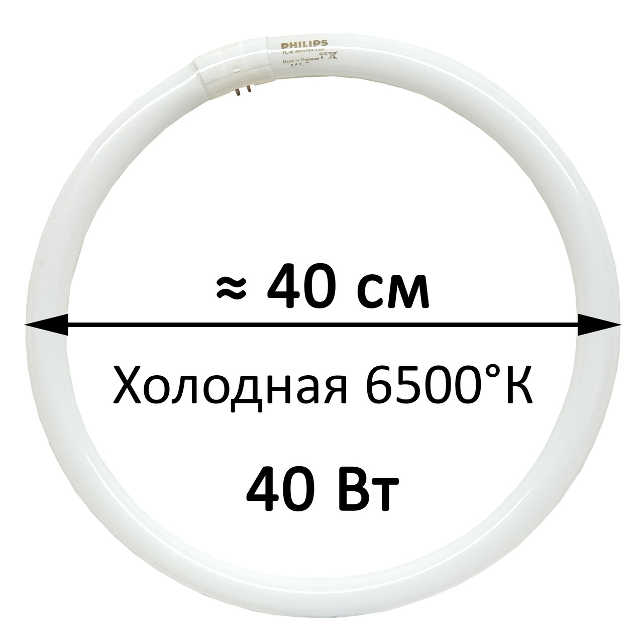 Лампа люм. круглая PHILIPS TL-E Circular 40W/54 765, 6500°K, 9 000 ч.