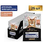 Pro Plan Indoor, для домашних кошек с лососем в соусе, уп.26*85гр.