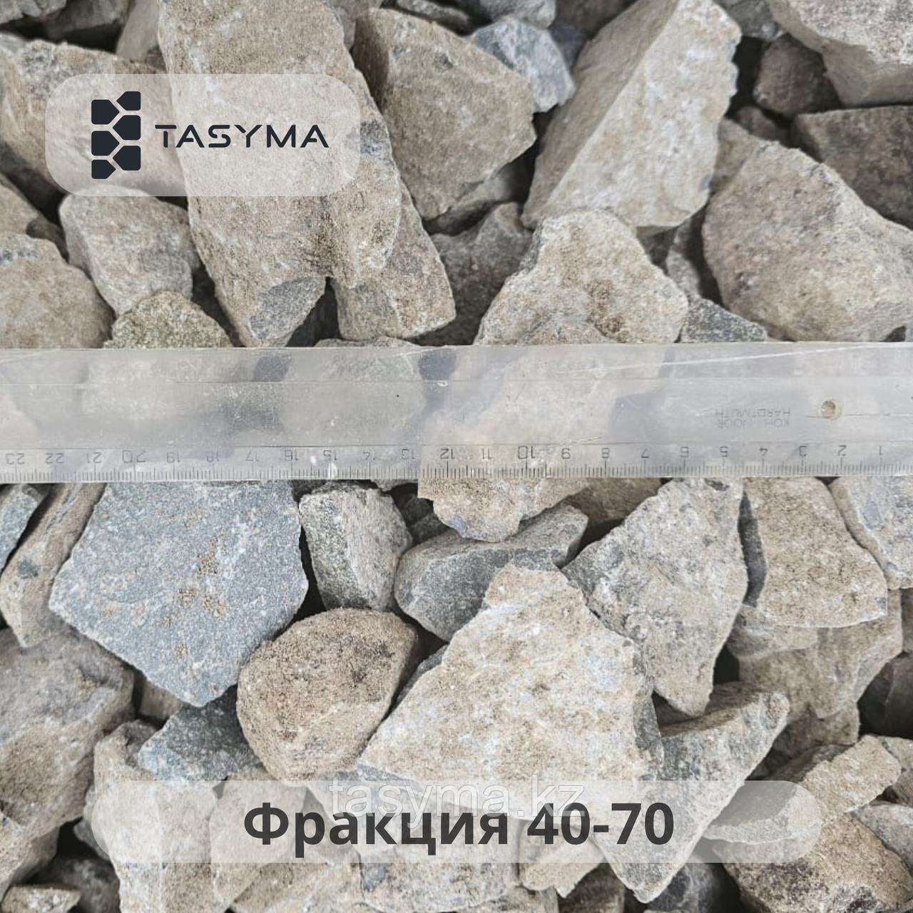 Щебень 40-70 с доставкой