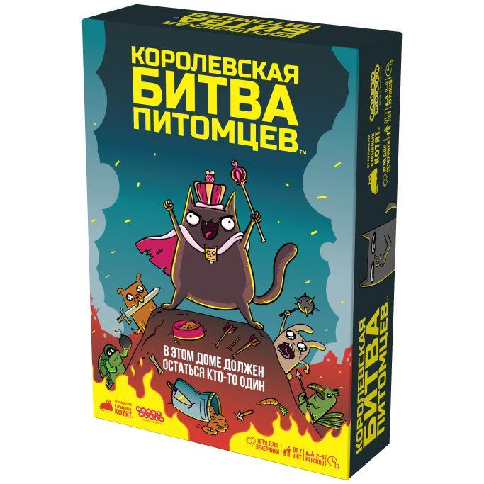 Королевская битва питомцев. Настольная игра. Мир Хобби