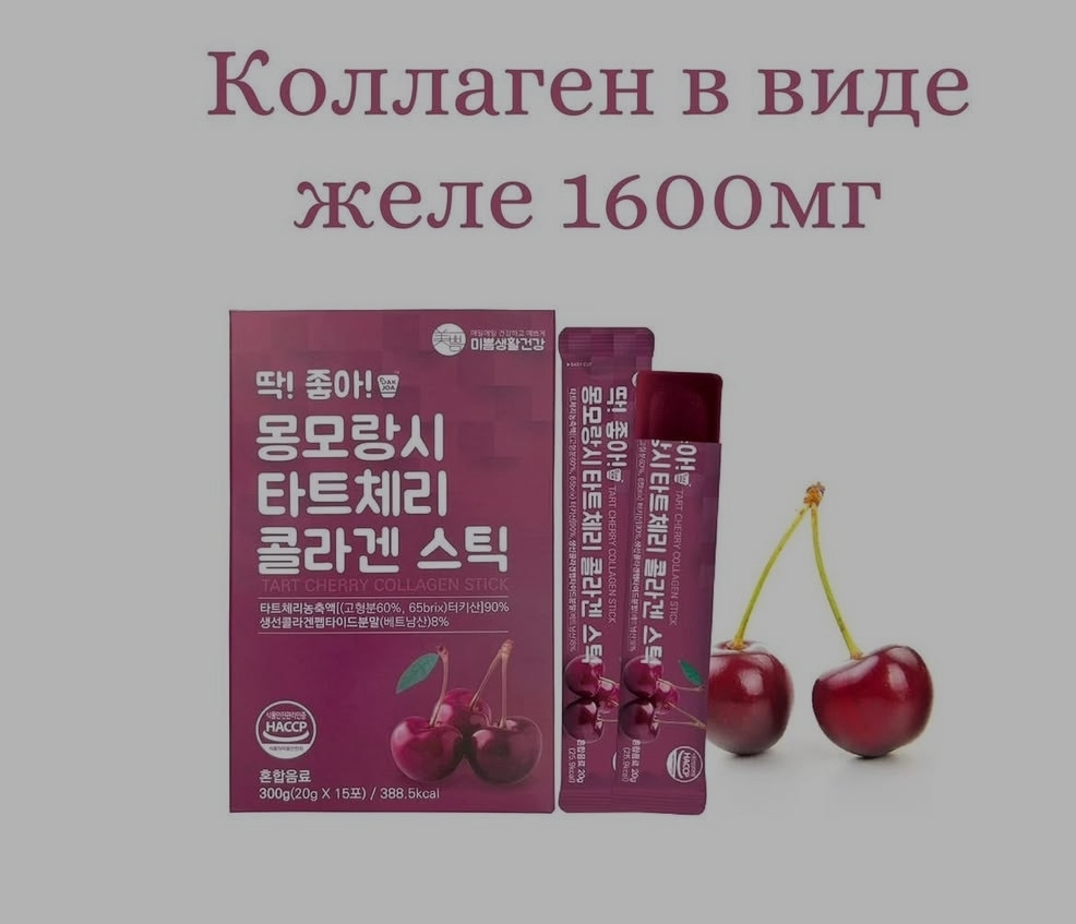 Корейский коллаген желе 15 стиков