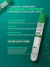 Вакуумная пробирка (зелёная крышка) с гепарином натрия 9 мл 16*100мм, для плазмолифтинга, фото 4