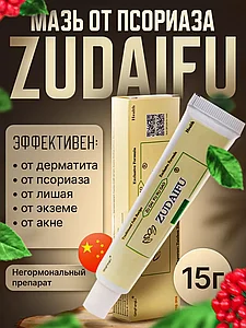 Крем ZUDAIFU зудайфу (английская) 15 гр.