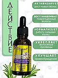 Активатор для роста волос Disaar hair essense oil Anti-Hair Loss 30 гр., фото 3