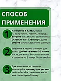 Масло для волос (для роста и против выпадения) черный Disaar 30 гр., фото 6