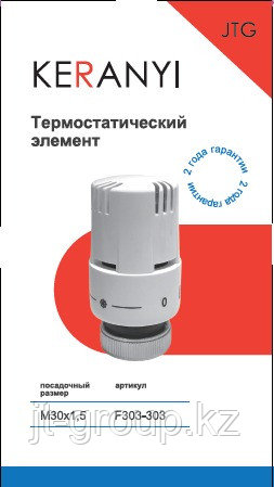 F303-303 Термостатический элемент М30x1,5