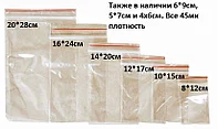 Зиплок ZipLock 20*28см пакет прозрачный с замком