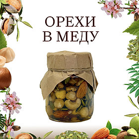 Орехи в меду