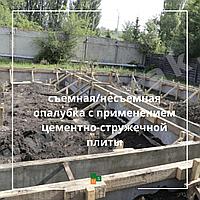 Несъемная опалубка с ЦСП 20 мм