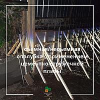 Несъемная опалубка с ЦСП 20 мм