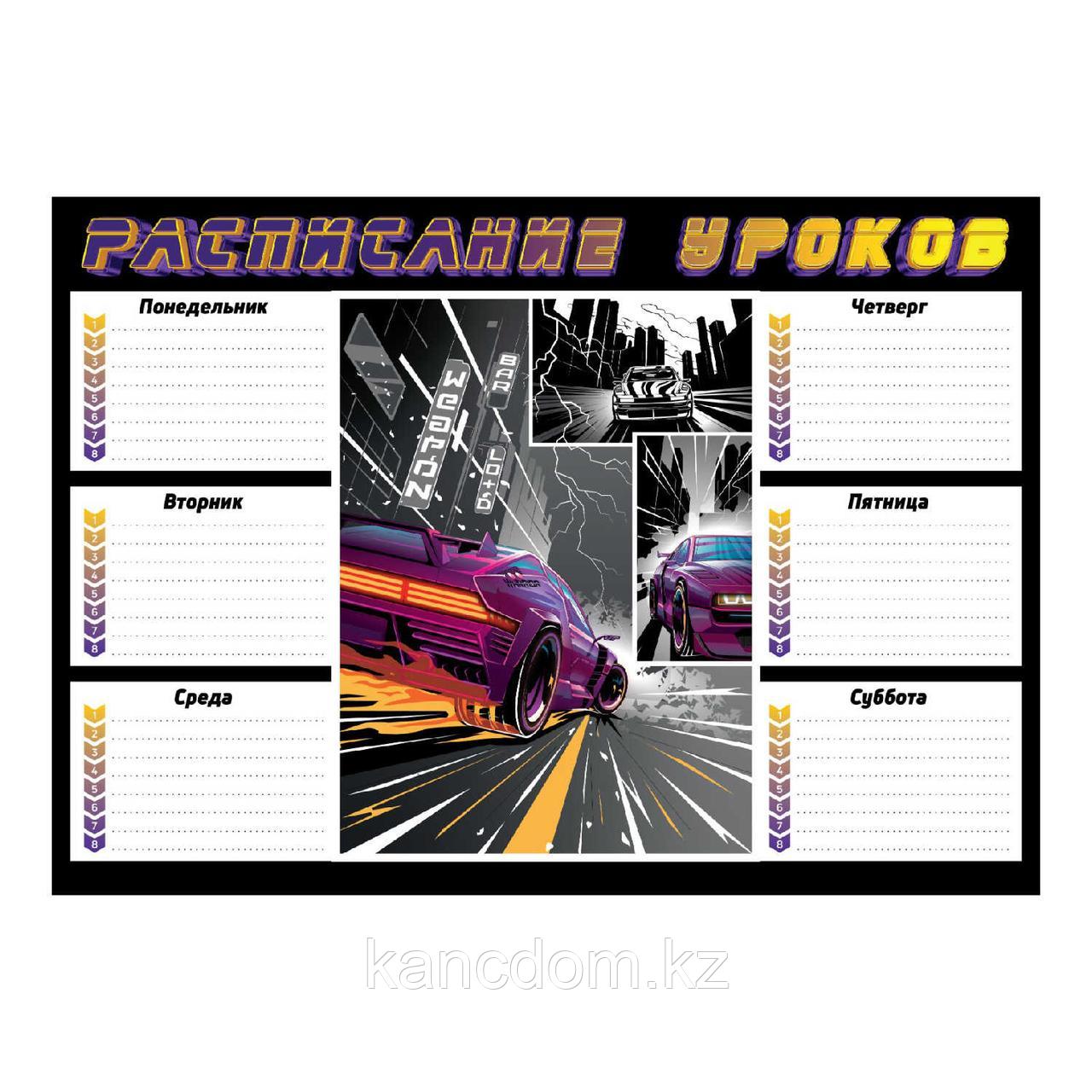 Плакат. Расписание уроков А4 Феникс+ "ГОНКИ" арт. 67664