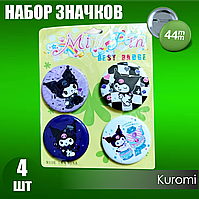 Набор значков "Kuromi | Куроми" 44мм (4 шт.)