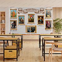 Кабинет Истории