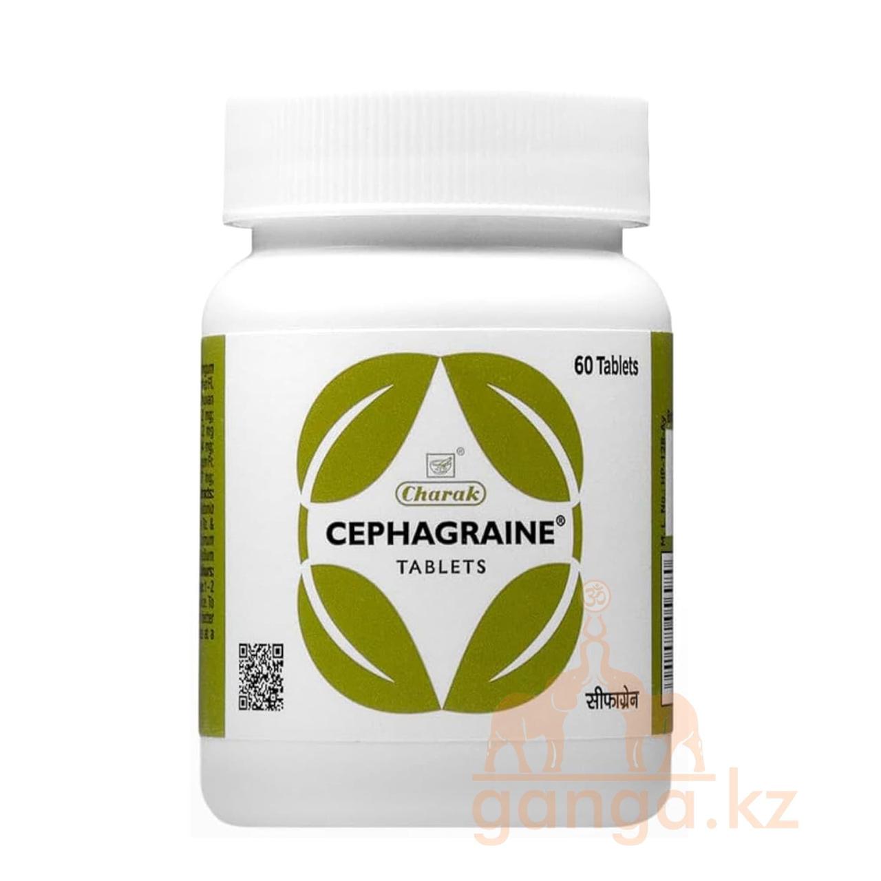 Сефагрейн от Мигрени ЧАРАК (Cephagraine CHARAK), 60 таб