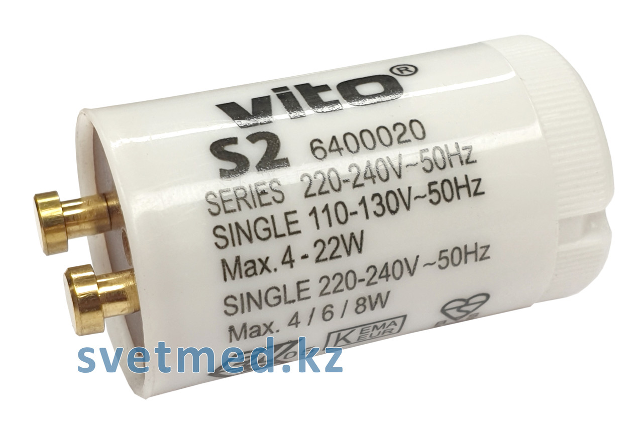 Стартер Vito S2, 4-22 Вт, парное подключение
