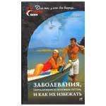 Заболевания, передающиеся половым путем, и как их избежать