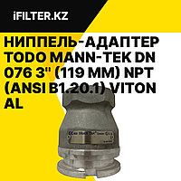 Ниппель-адаптер TODO MANN-TEK DN 076 3'' (119 мм) NPT (ANSI B1.20.1) VITON AL