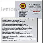 Мазь Цицуньбасюань (День-ночь), фото 3