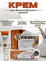 Косметический крем для восстановления ногтей от грибка онихомикоза Xi Fei Shi 35г